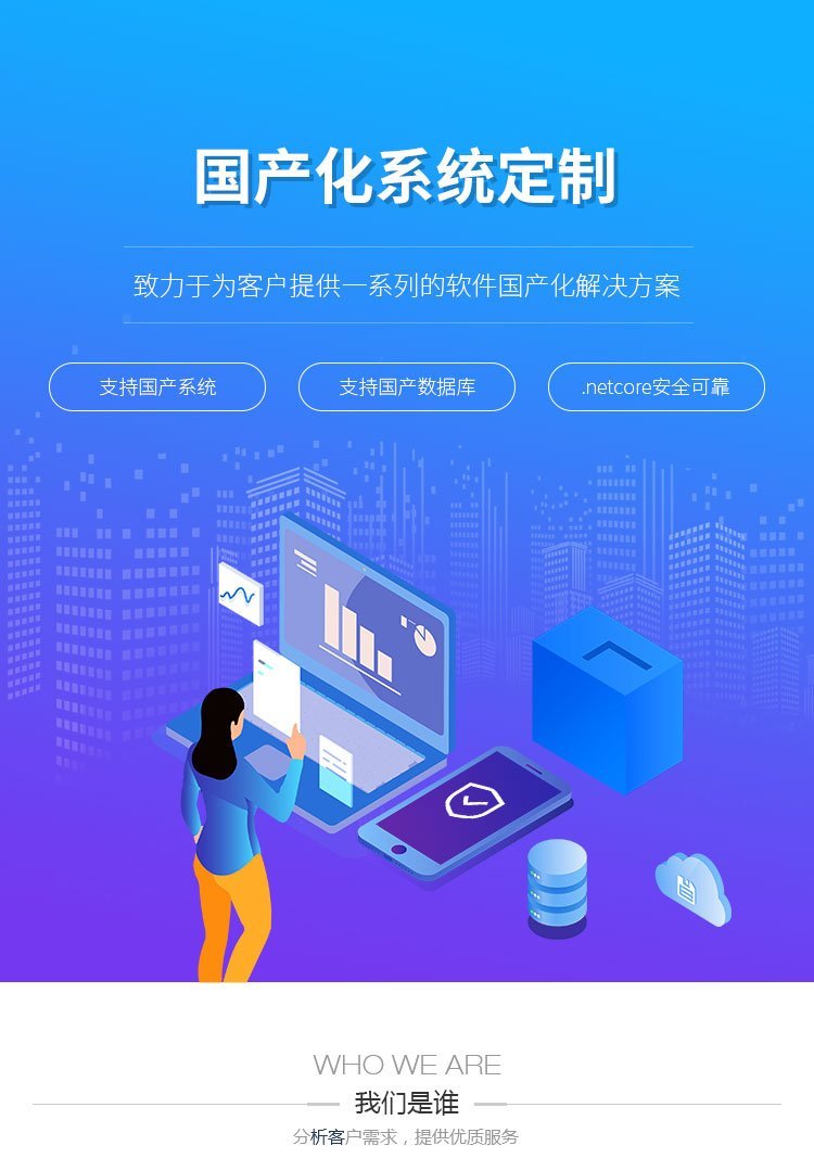 国产化系统助力政务OA与ERP软件适配麒麟操作系统数据库——析客网络信息技术咨询服务解析